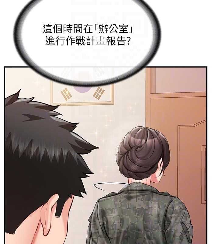 报告女班长:一根突起第56話-乳牛大隊長&hearts;