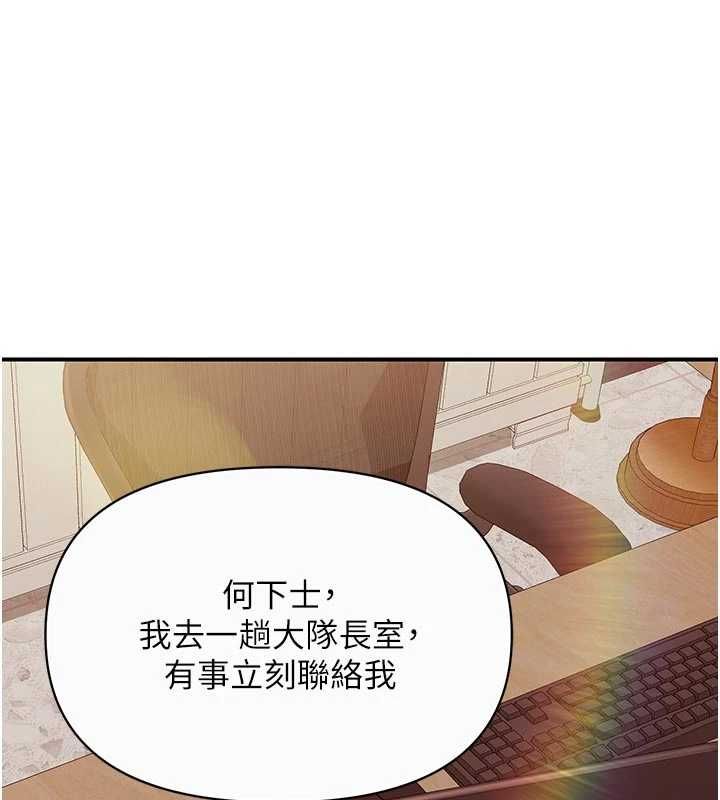 报告女班长:一根突起第56話-乳牛大隊長&hearts;