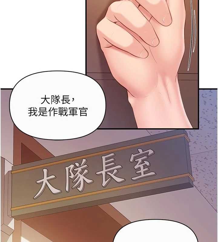 报告女班长:一根突起第56話-乳牛大隊長&hearts;