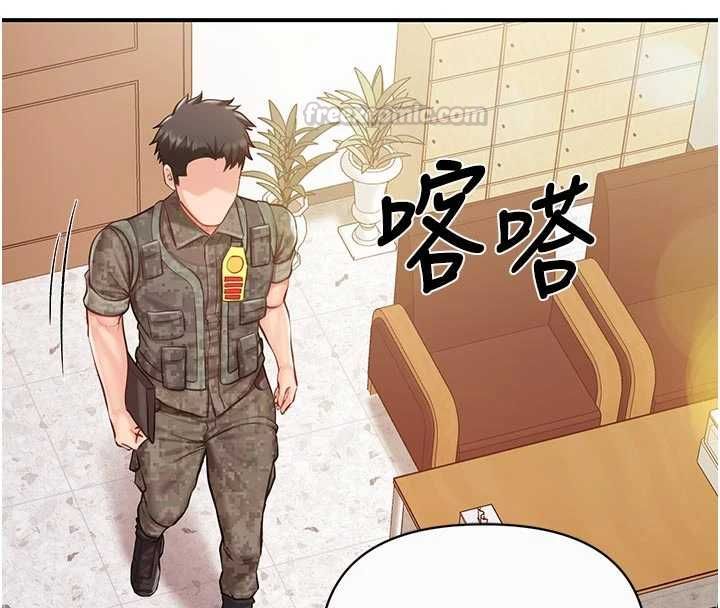 报告女班长:一根突起第56話-乳牛大隊長&hearts;