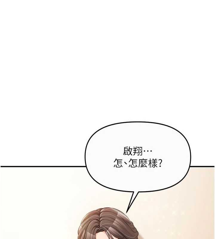 报告女班长:一根突起第56話-乳牛大隊長&hearts;
