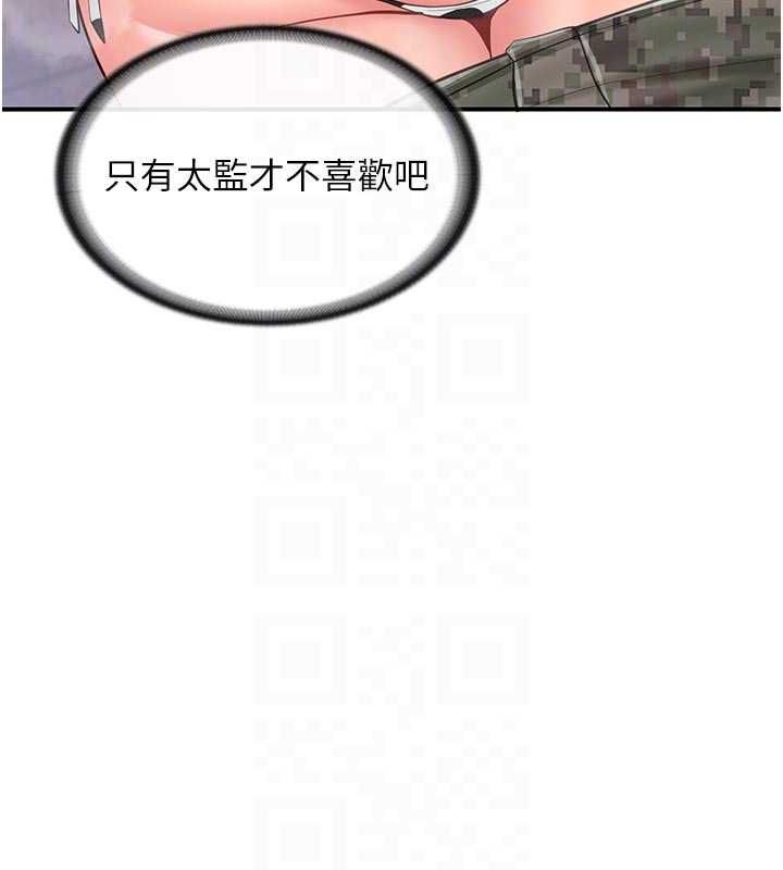 报告女班长:一根突起第56話-乳牛大隊長&hearts;