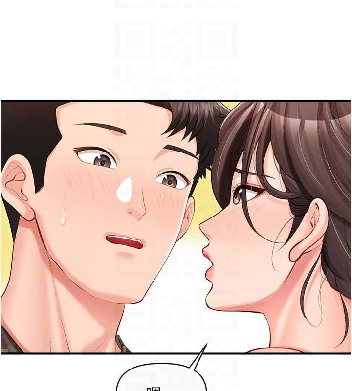报告女班长:一根突起第56話-乳牛大隊長&hearts;