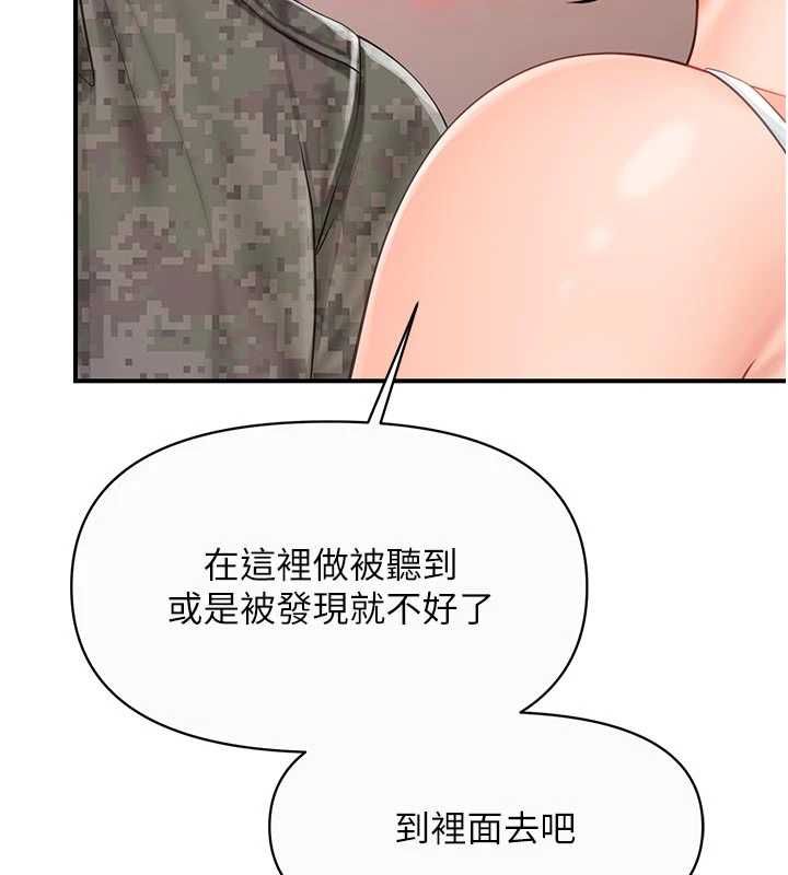 报告女班长:一根突起第56話-乳牛大隊長&hearts;