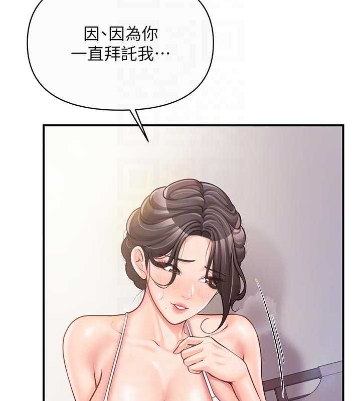 报告女班长:一根突起第56話-乳牛大隊長&hearts;