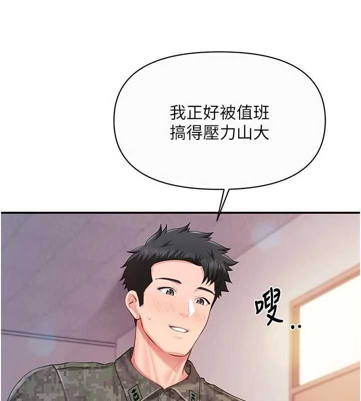 报告女班长:一根突起第56話-乳牛大隊長&hearts;
