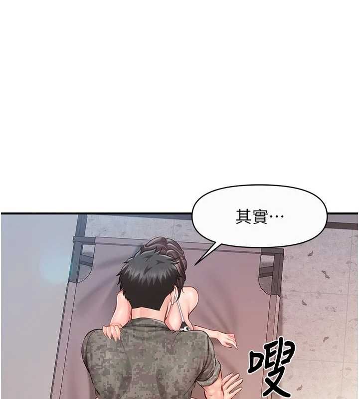 报告女班长:一根突起第56話-乳牛大隊長&hearts;