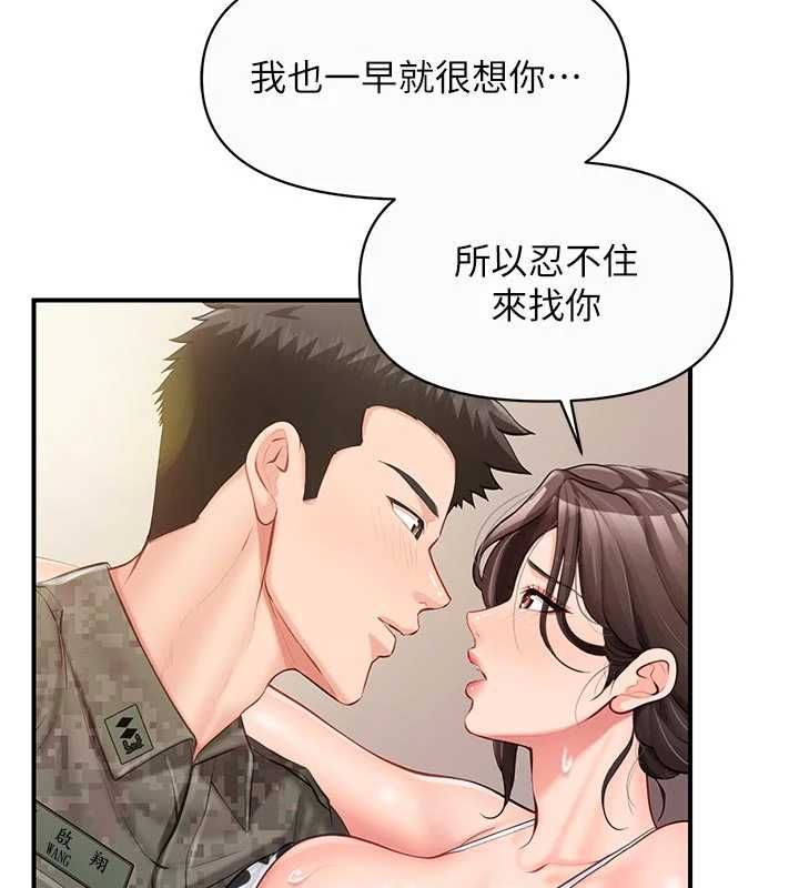 报告女班长:一根突起第56話-乳牛大隊長&hearts;