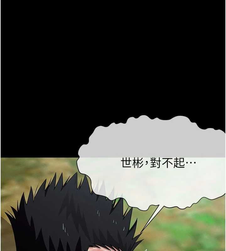 尸变家园:以身相许第47話-我一定會幫你報仇