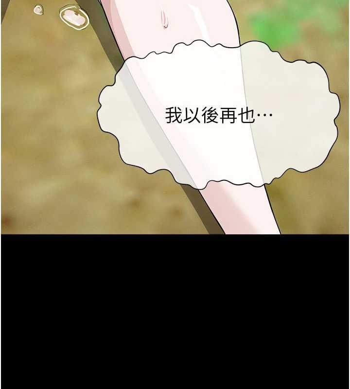 尸变家园:以身相许第47話-我一定會幫你報仇