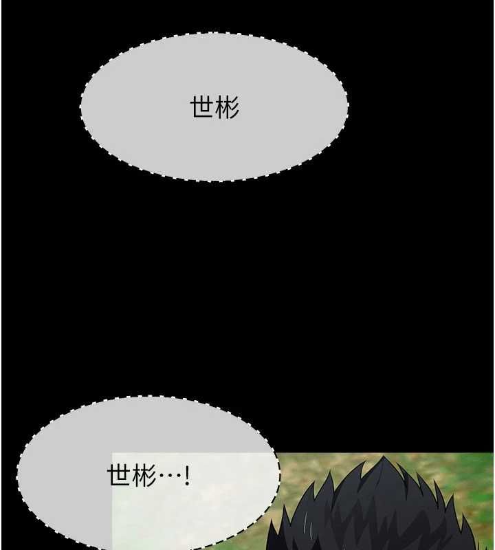尸变家园:以身相许第47話-我一定會幫你報仇