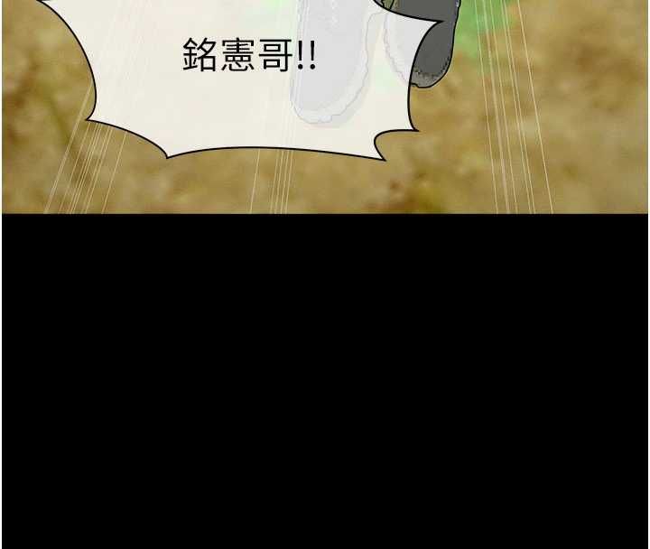 尸变家园:以身相许第47話-我一定會幫你報仇