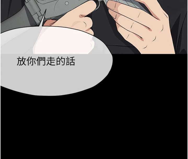 尸变家园:以身相许第47話-我一定會幫你報仇
