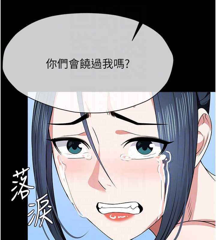 尸变家园:以身相许第47話-我一定會幫你報仇