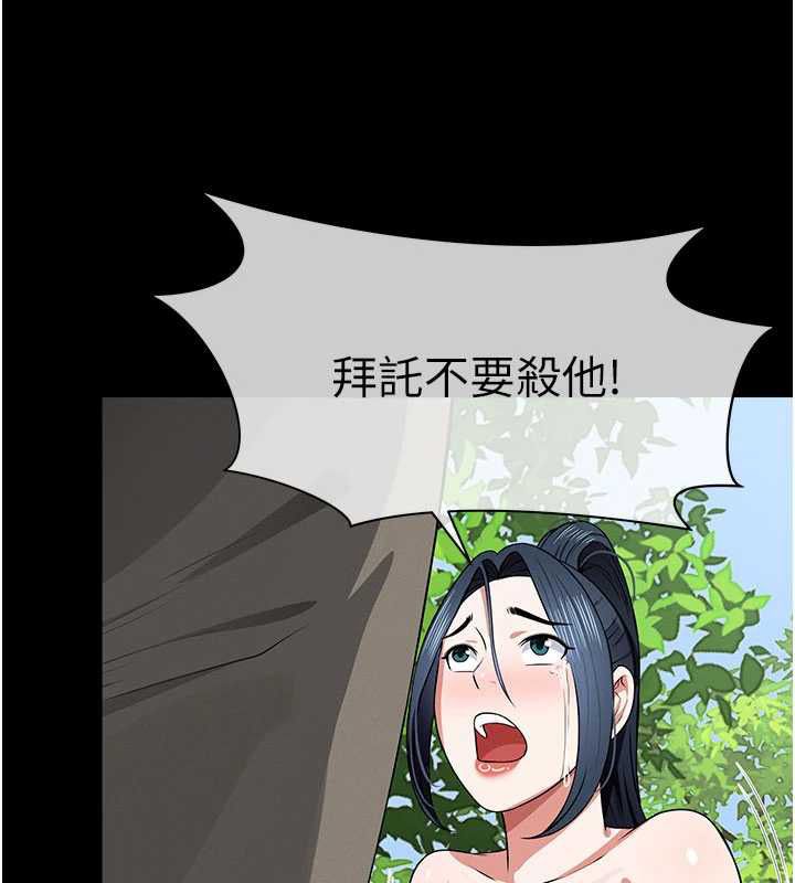 尸变家园:以身相许第47話-我一定會幫你報仇