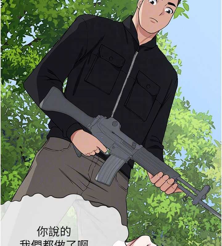 屍變家園:以身相許第47話-我一定會幫你報仇