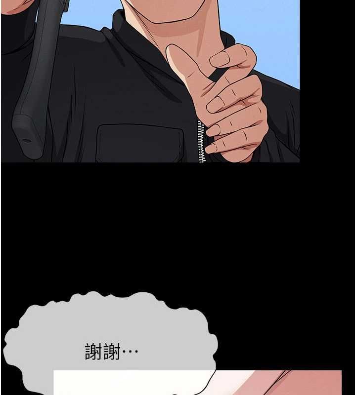 尸变家园:以身相许第47話-我一定會幫你報仇