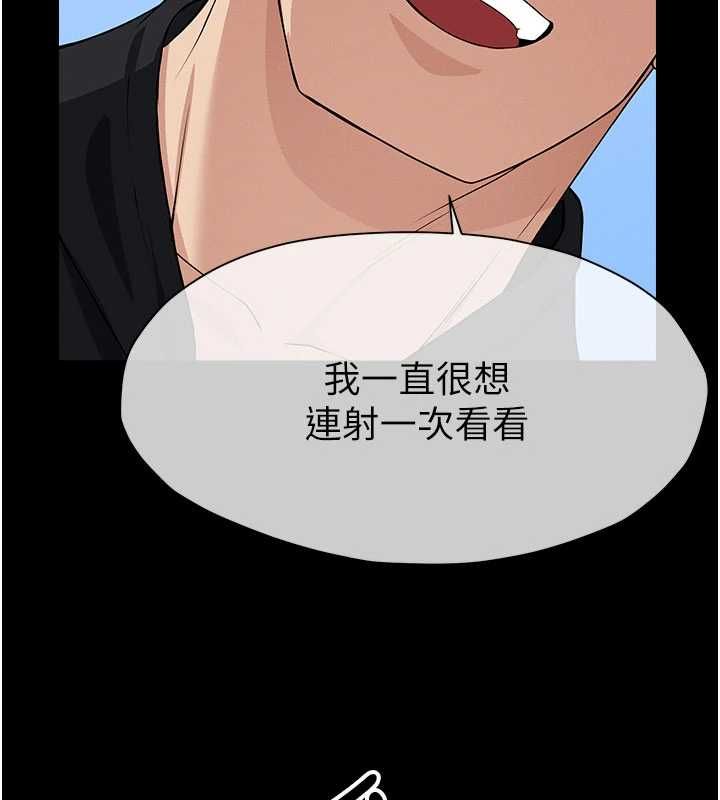 尸变家园:以身相许第47話-我一定會幫你報仇