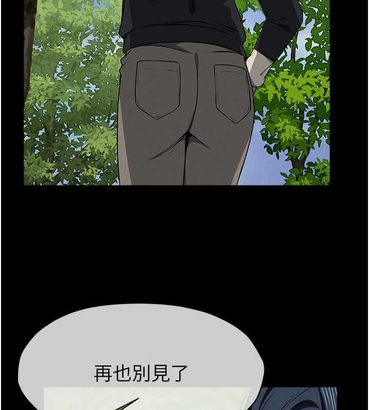 尸变家园:以身相许第47話-我一定會幫你報仇