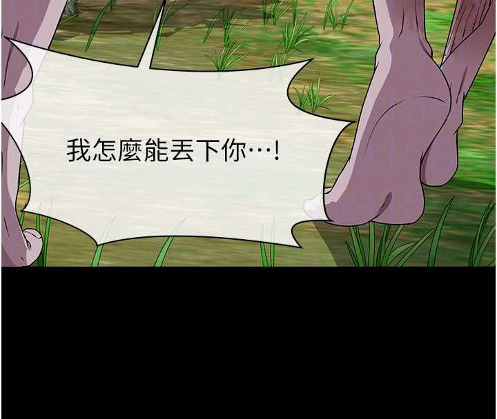 屍變家園:以身相許第47話-我一定會幫你報仇