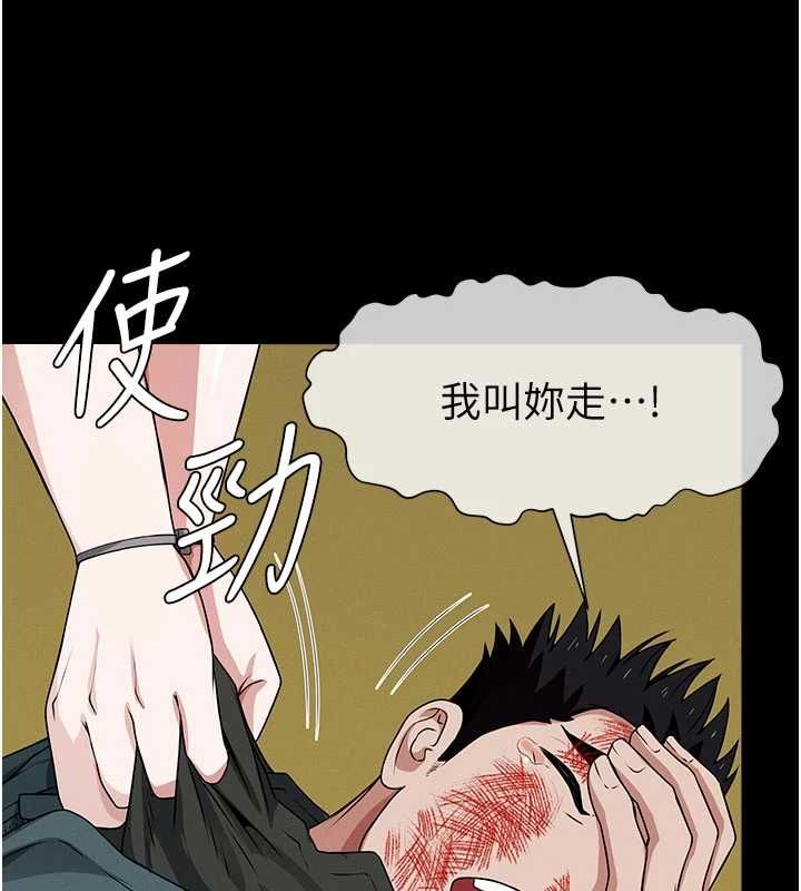 屍變家園:以身相許第47話-我一定會幫你報仇
