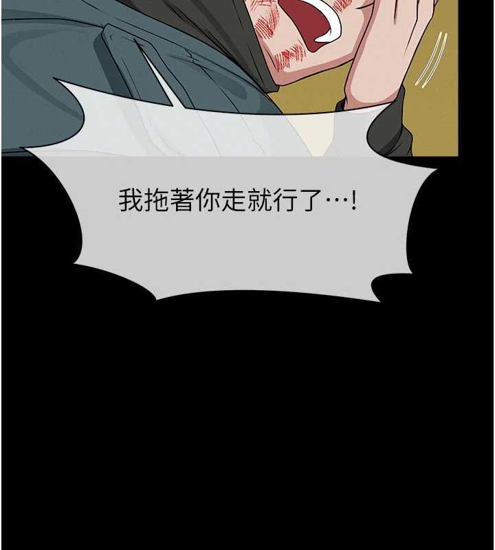 屍變家園:以身相許第47話-我一定會幫你報仇