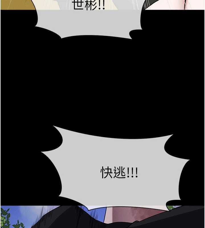 尸变家园:以身相许第47話-我一定會幫你報仇