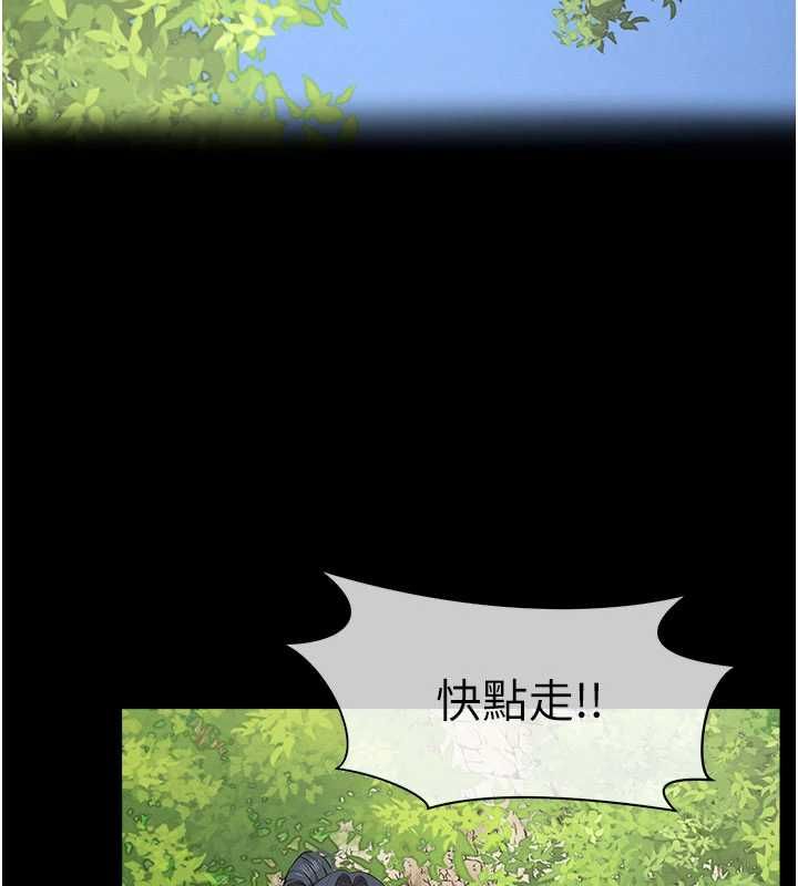 尸变家园:以身相许第47話-我一定會幫你報仇