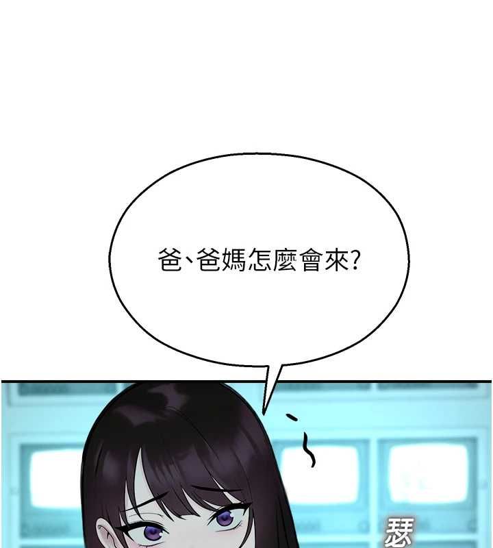 校园禁播角落第39話-為了世瑋挺身而出!