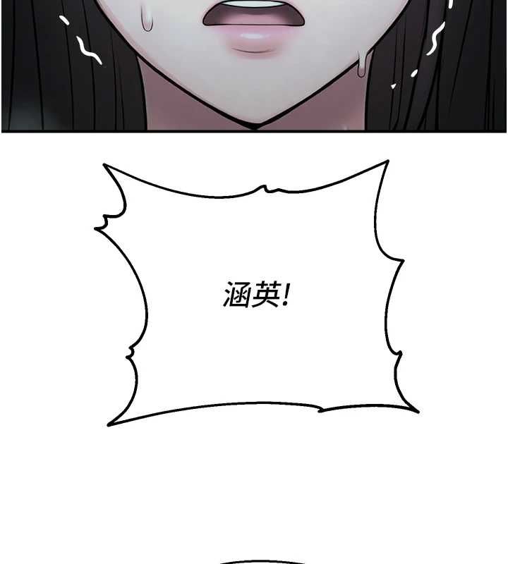 校园禁播角落第39話-為了世瑋挺身而出!