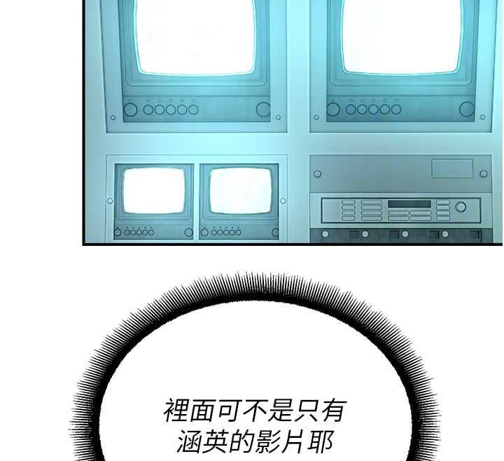 校园禁播角落第39話-為了世瑋挺身而出!