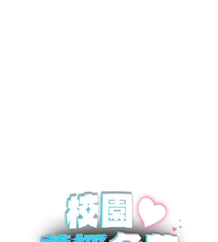 校园禁播角落第39話-為了世瑋挺身而出!