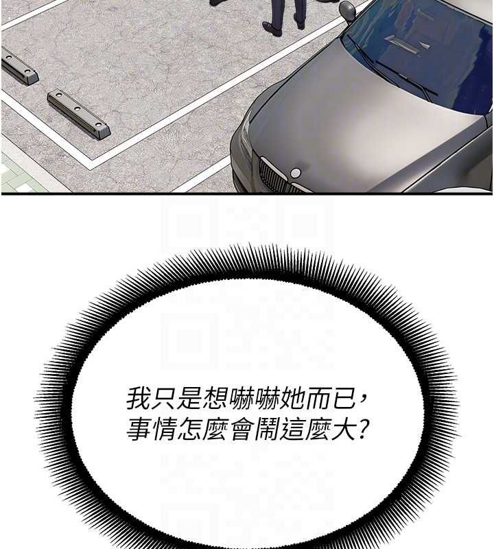 校园禁播角落第39話-為了世瑋挺身而出!