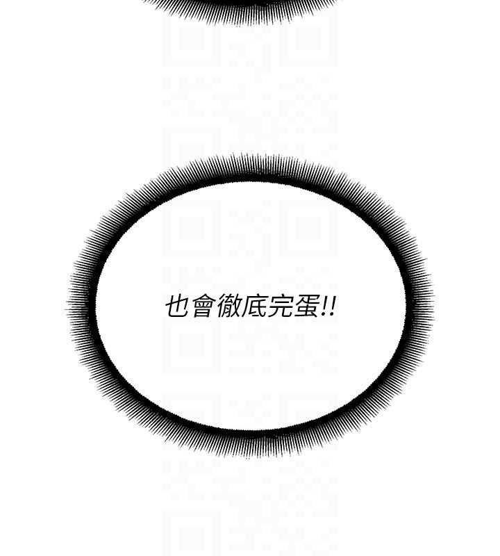 校园禁播角落第39話-為了世瑋挺身而出!