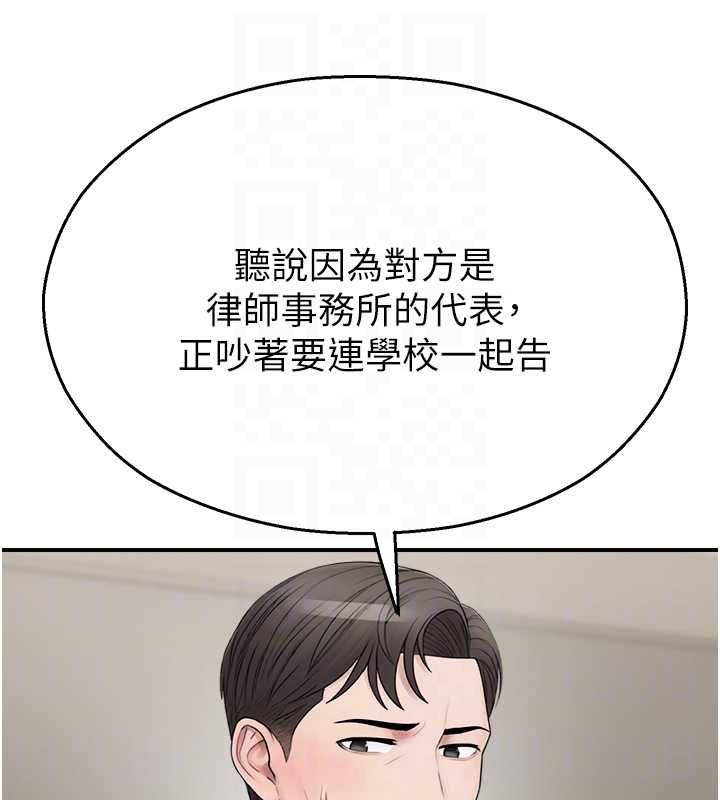 校园禁播角落第39話-為了世瑋挺身而出!