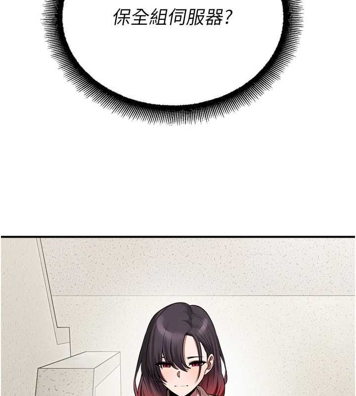 校园禁播角落第39話-為了世瑋挺身而出!
