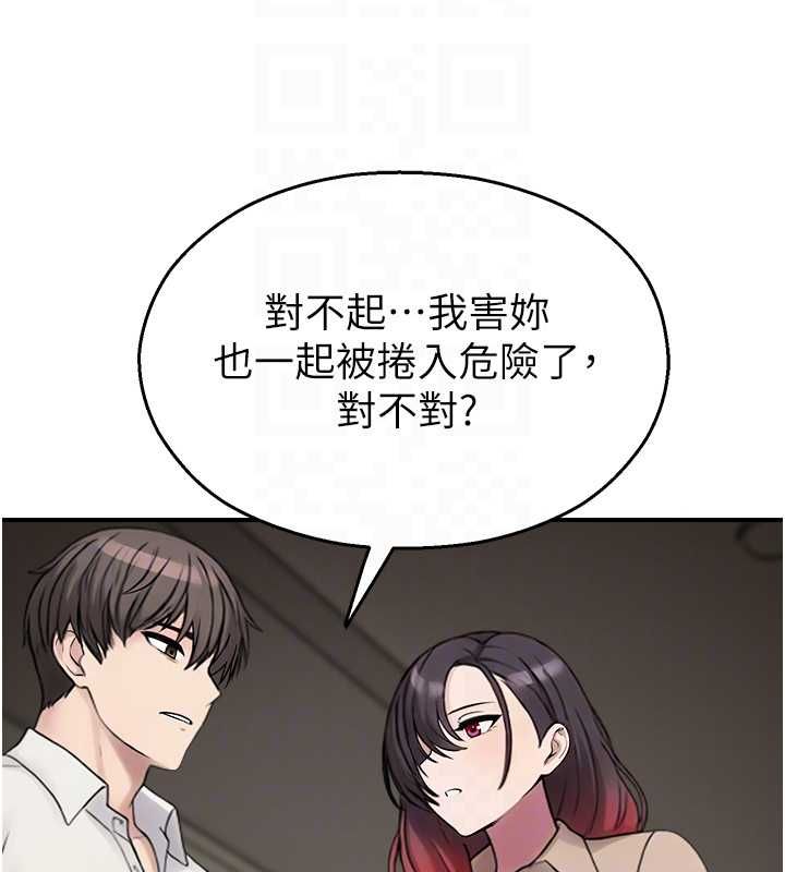 校园禁播角落第39話-為了世瑋挺身而出!