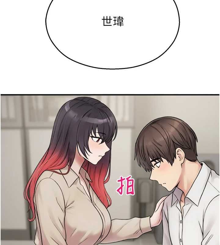 校园禁播角落第39話-為了世瑋挺身而出!