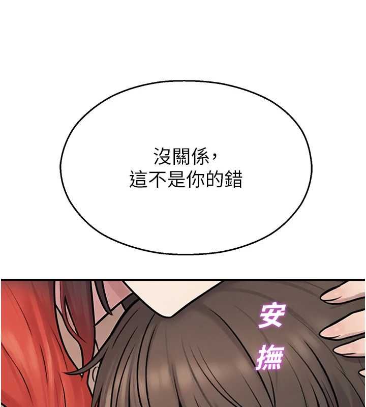 校园禁播角落第39話-為了世瑋挺身而出!