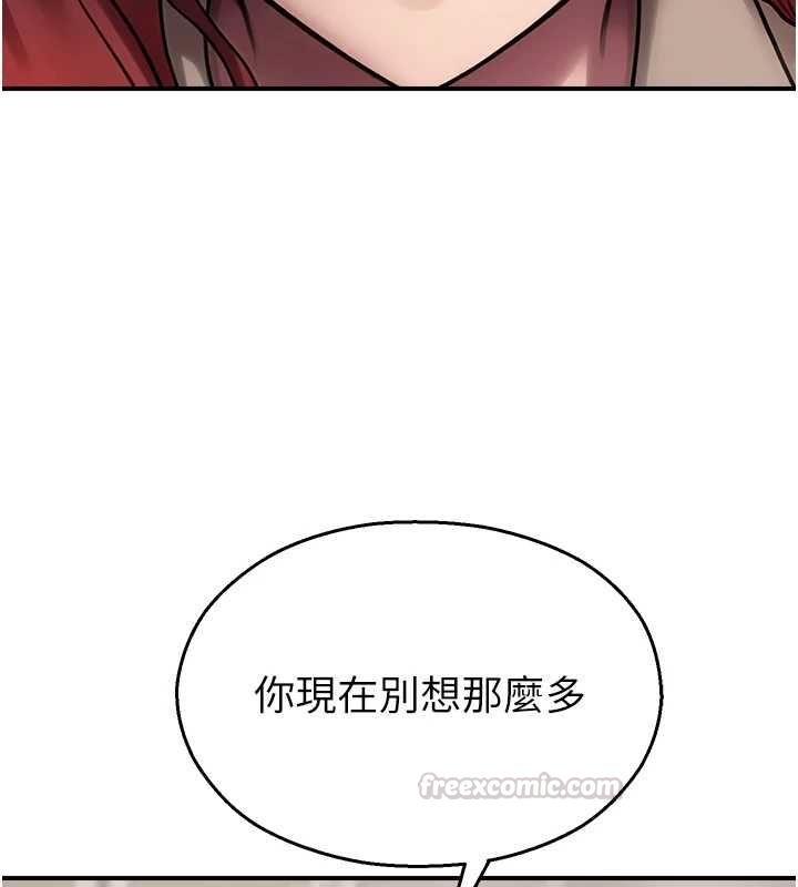 校园禁播角落第39話-為了世瑋挺身而出!