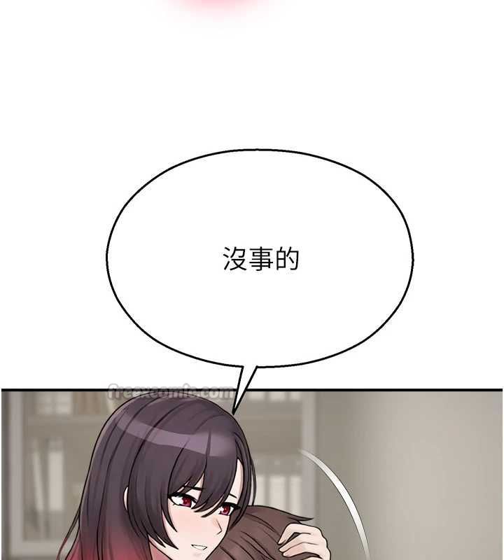 校园禁播角落第39話-為了世瑋挺身而出!
