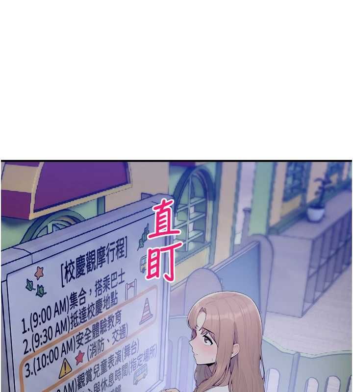 校园禁播角落第39話-為了世瑋挺身而出!