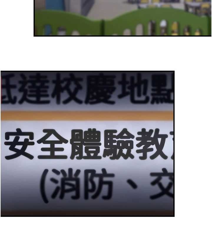 校园禁播角落第39話-為了世瑋挺身而出!