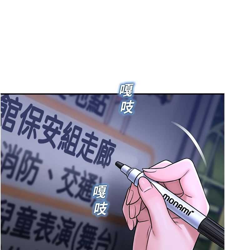 校园禁播角落第39話-為了世瑋挺身而出!