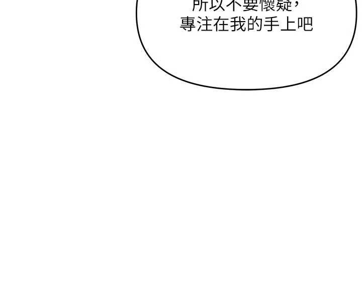 撩慾按摩师第10話-令人想高潮的情色按摩