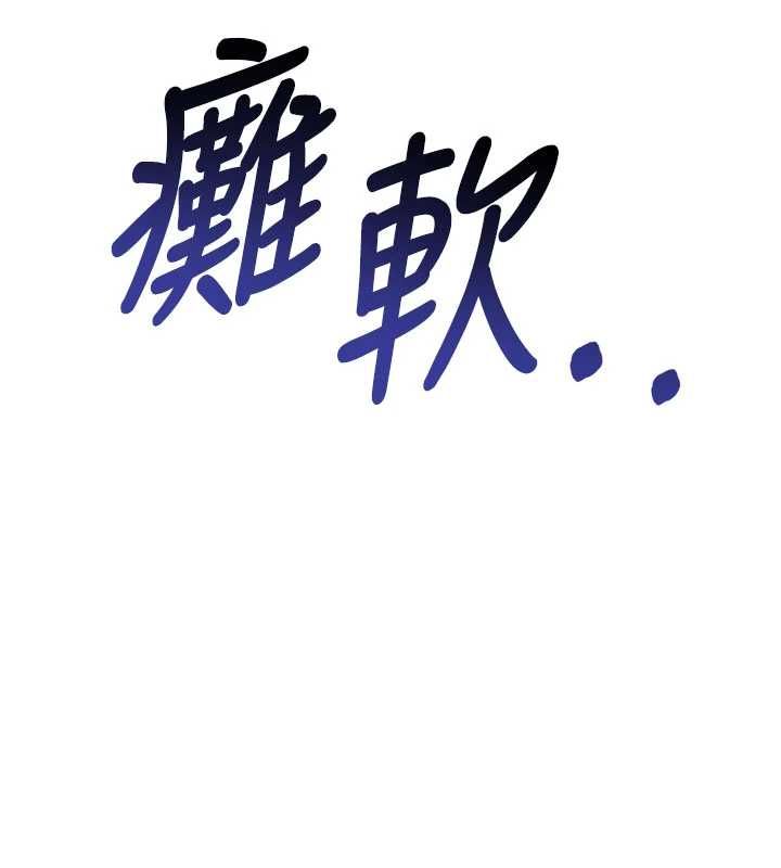 《撩慾按摩师》第10话-令人想高潮的情色按摩