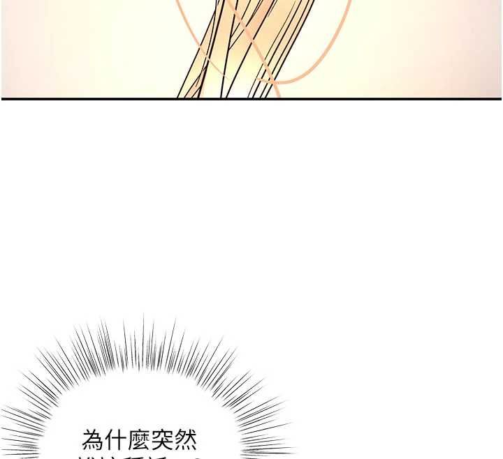 撩慾按摩师第10話-令人想高潮的情色按摩