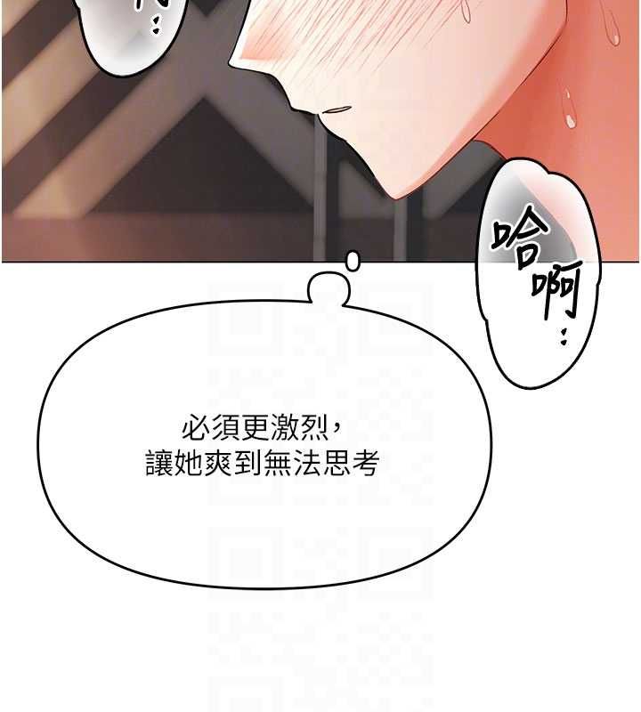 撩慾按摩师第10話-令人想高潮的情色按摩