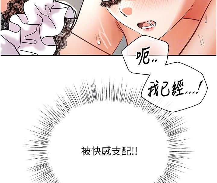 撩慾按摩师第10話-令人想高潮的情色按摩
