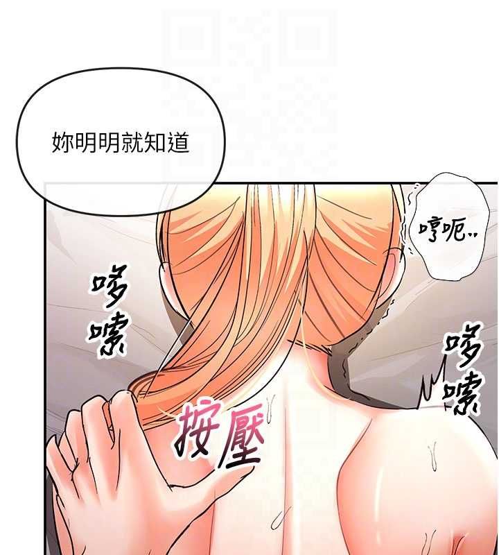 撩慾按摩师第10話-令人想高潮的情色按摩